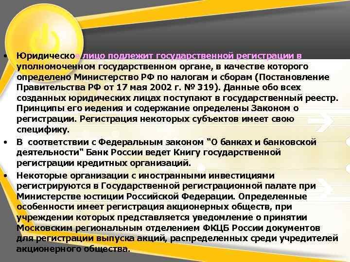 Брак подлежит государственной регистрации