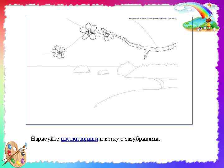 Нарисуйте цветки вишни и ветку с зазубринами. 