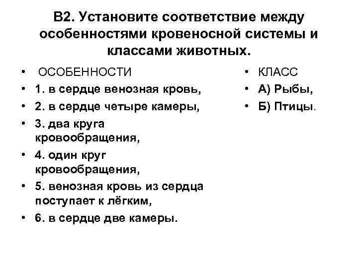 Установите соответствие между особенностями компонентов