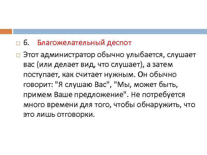 Деспот это. Деспот. Деспот кто это. Значение слова деспот. Деспот это кратко.