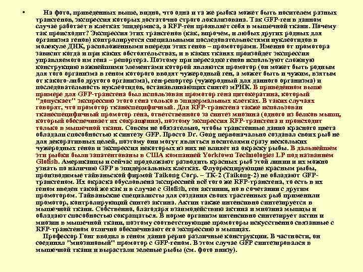  • На фото, приведенных выше, видно, что одна и та же рыбка может