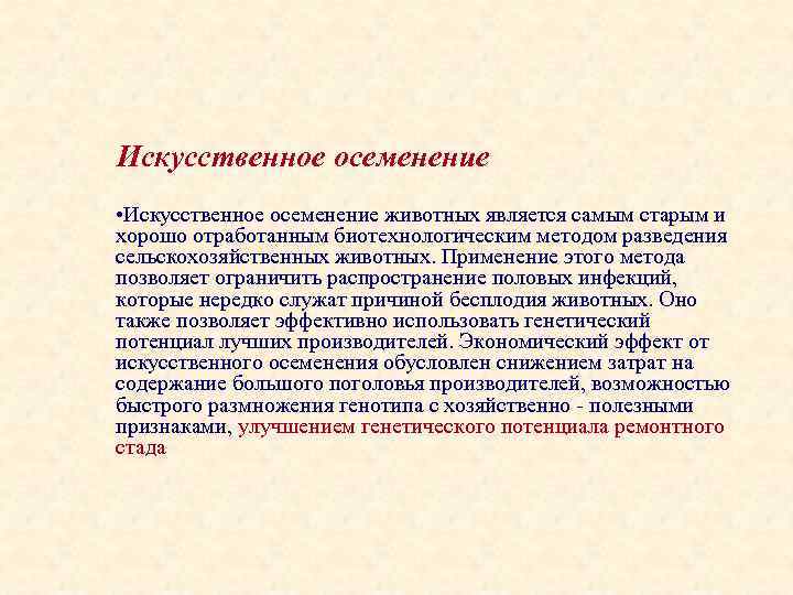 Журнал искусственного осеменения запуска и отелов коров образец