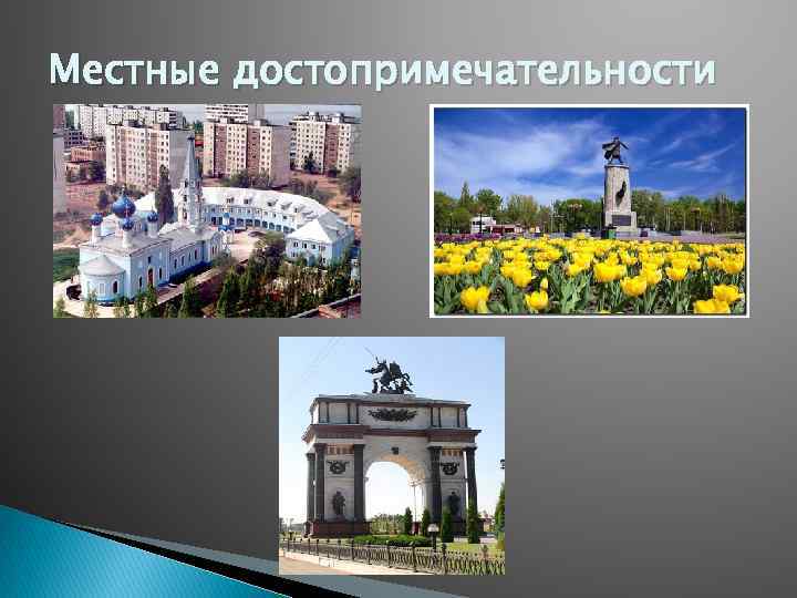 Топ-7 мест Черноземья, интересных даже для местных