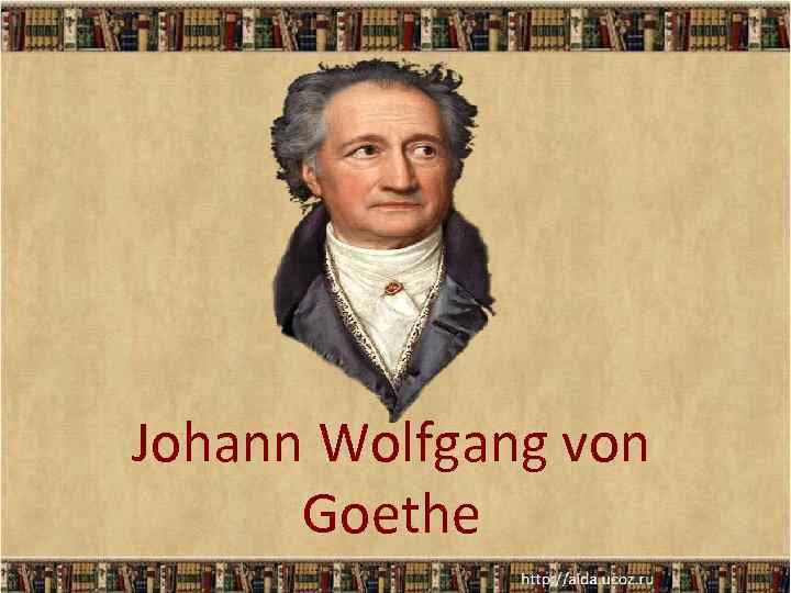 Johann Wolfgang von Goethe 