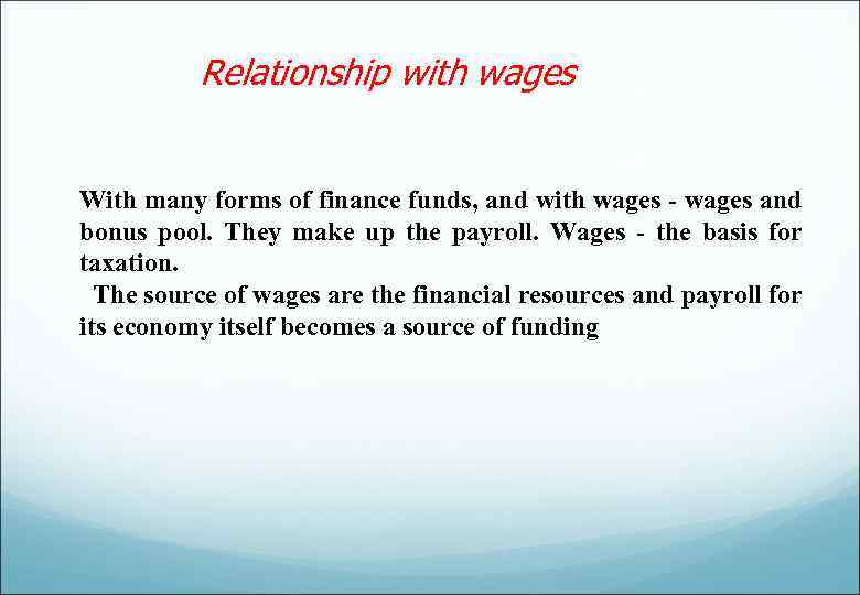 Relationship with wages With many forms of finance funds, and with wages - wages