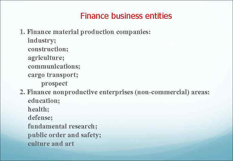 Finance business entities 1. Finance material production companies: industry; construction; agriculture; communications; cargo transport;