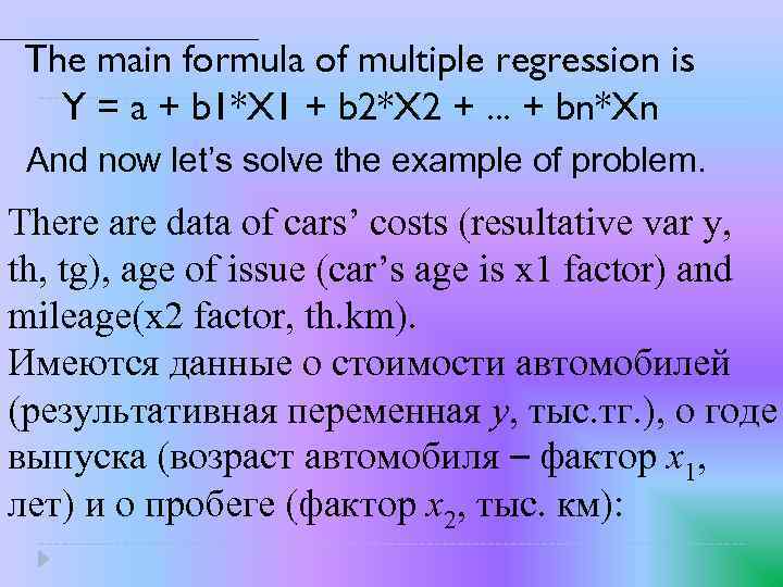 The main formula of multiple regression is Y = a + b 1*X 1