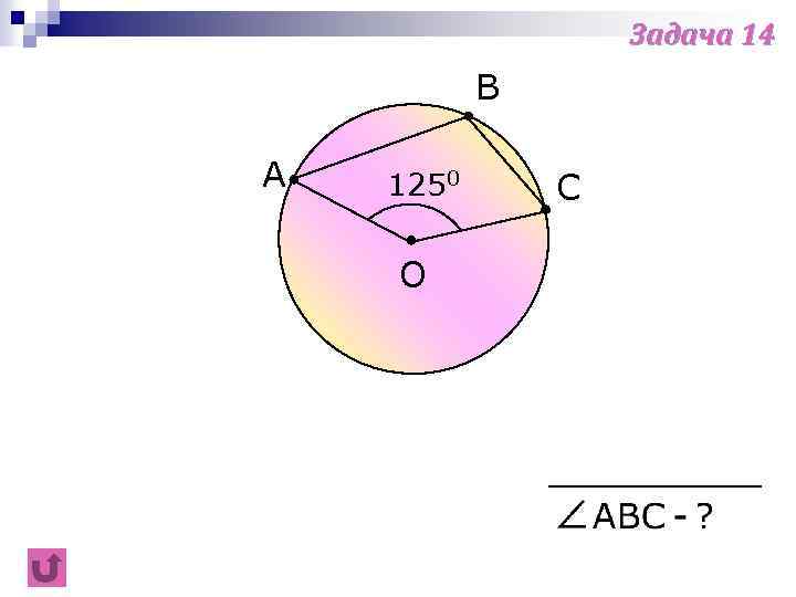 Объем круга. Точки которые принадлежат кругу и окружности. Секущие к окружности. Перечислите все радиусы и диаметры окружности. Секущая окружности формула