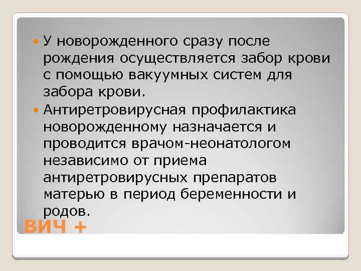 У новорожденного сразу после рождения осуществляется забор крови с помощью вакуумных систем для забора