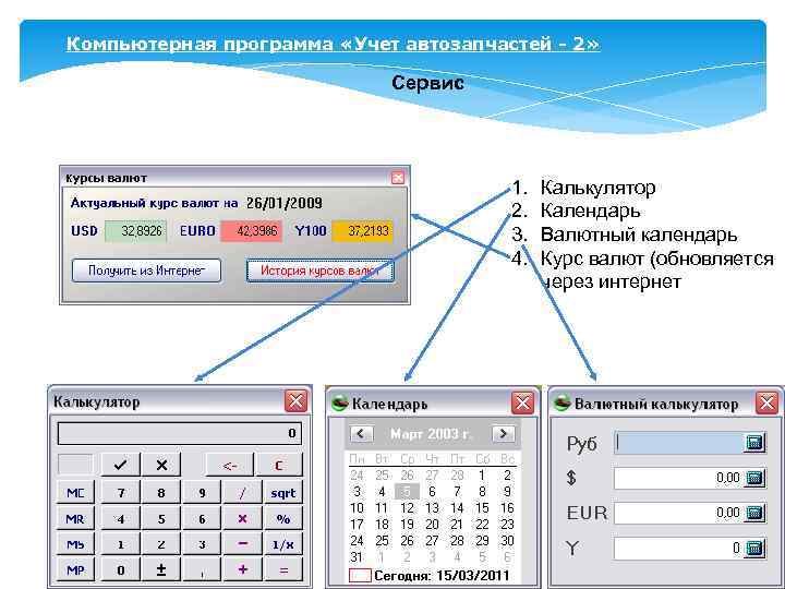 Диагностический учет. Интерфейс программы прошивки. Прошивка к программе по предмету. Vs5.6 программа диагностики. Диагностические программы свт.