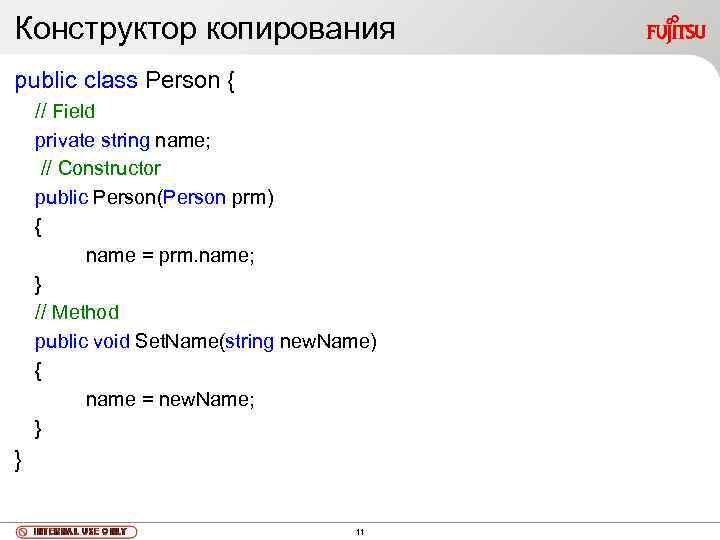 Конструктор копирования public class Person { // Field private string name; // Constructor public