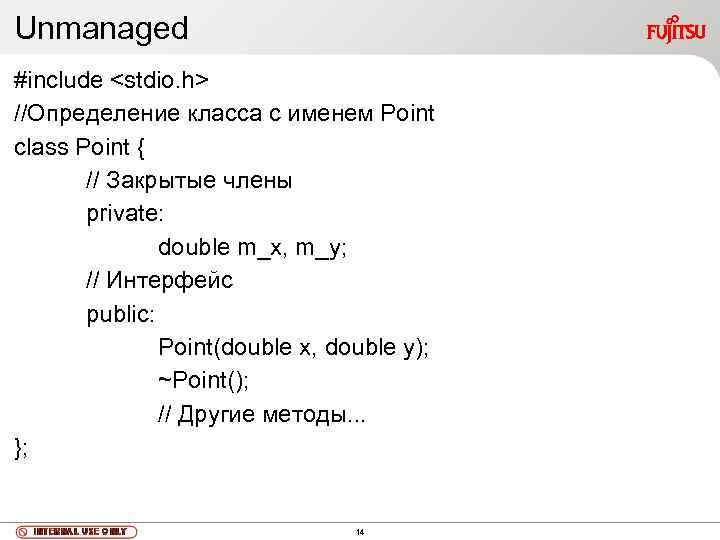 Unmanaged #include <stdio. h> //Определение класса с именем Point class Point { // Закрытые