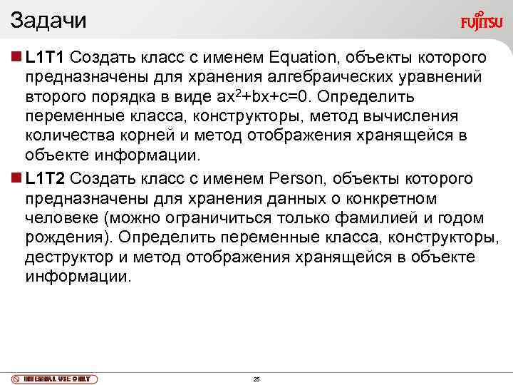 Задачи L 1 T 1 Создать класс с именем Equation, объекты которого предназначены для