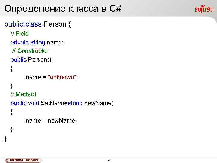 Определение класса в C# public class Person { // Field private string name; //