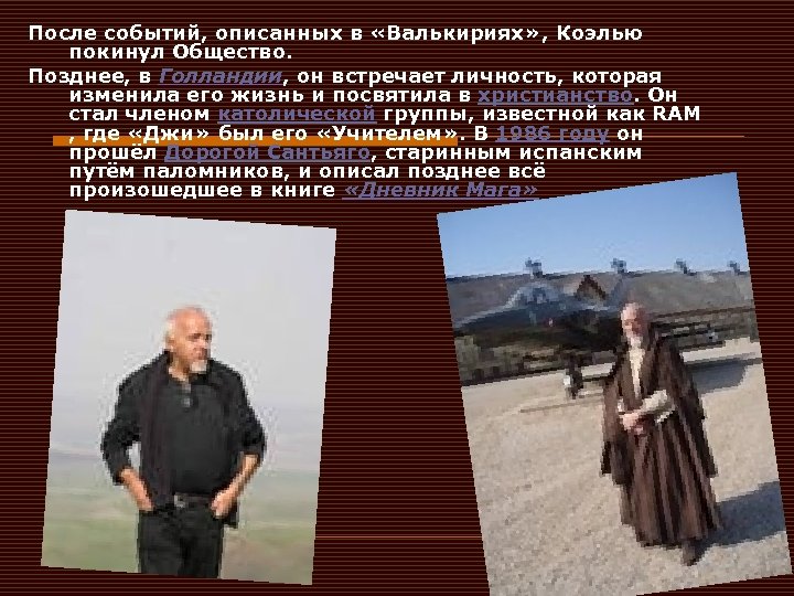 После событий, описанных в «Валькириях» , Коэлью покинул Общество. Позднее, в Голландии, он встречает