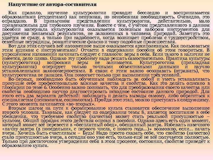 История изучения традиционных цивилизаций центральной азии план урока