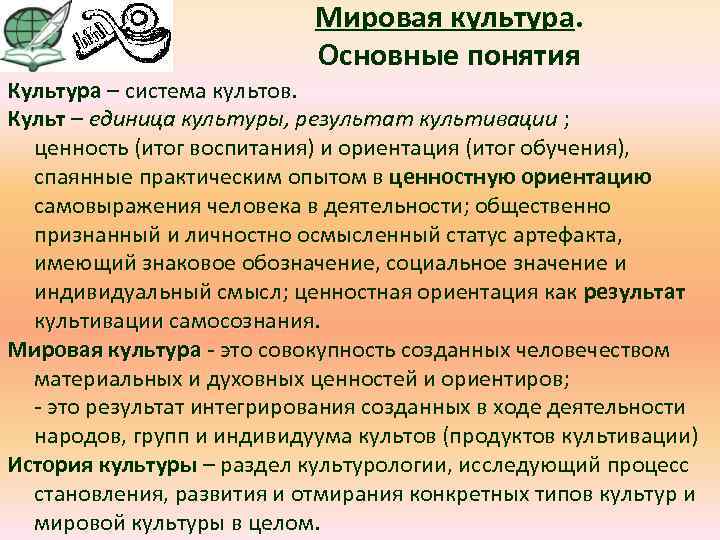 Культура результат