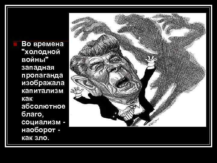 n Во времена 