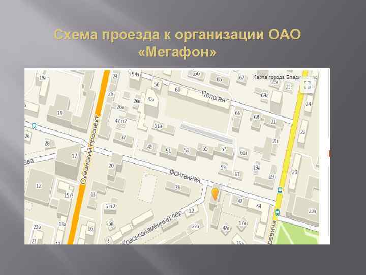 Схема проезда к организации ОАО «Мегафон» 