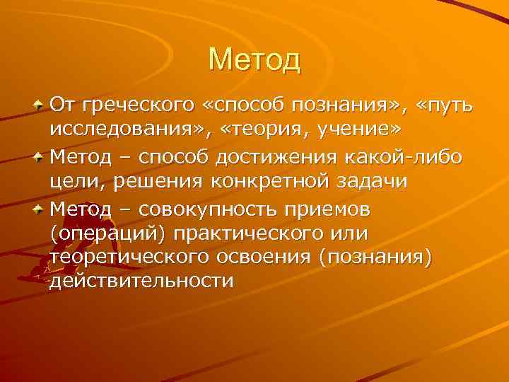 Учение о стихе. Стихи для учения. Метод с греческого. Способ учения стихов. Годы учения стихотворения.