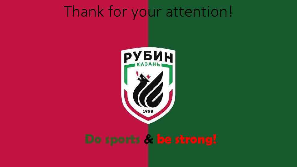 Thank for your attention! Do sports & be strong! 