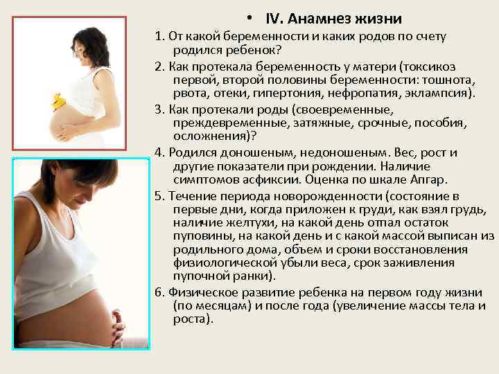 Токсикоз на первой неделе. Беременность тошнота. Токсикозы первого триместра беременности. Первая беременность. Токсикоз в 1 триместре беременности.