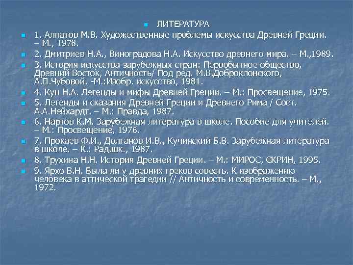 Характеристика греции по плану