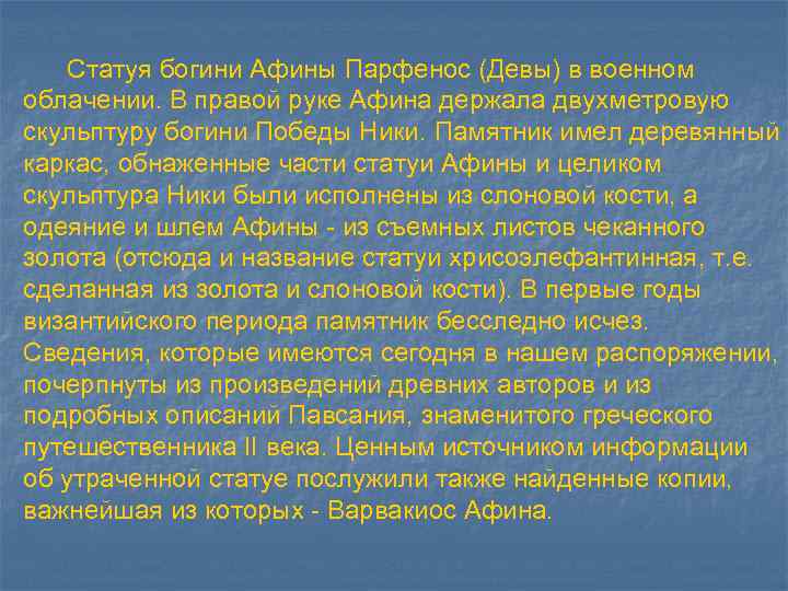 Описание греции по плану 7 класс