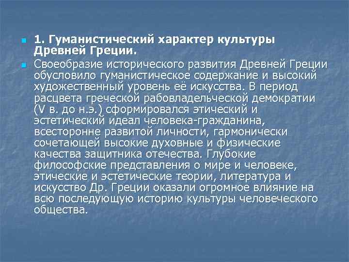 Описание греции по плану 7 класс