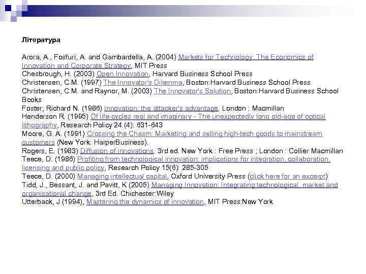 Література Arora, A. , Fosfuri, A. and Gambardella, A. (2004) Markets for Technology: The
