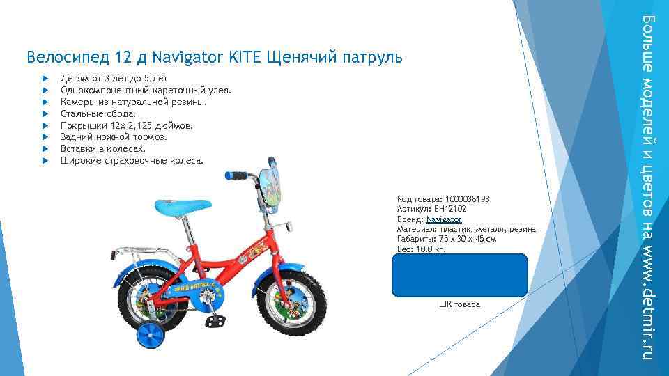  Детям от 3 лет до 5 лет Однокомпонентный кареточный узел. Камеры из натуральной