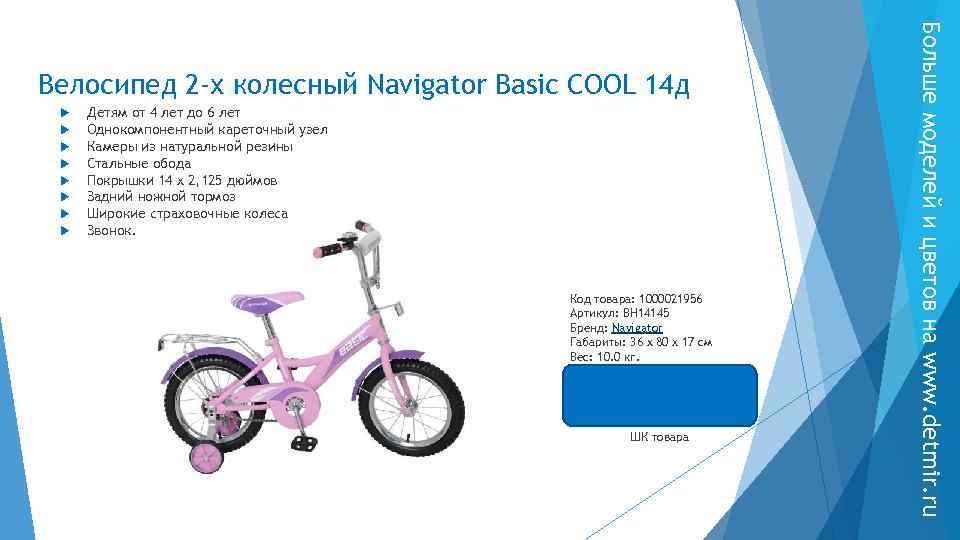  Детям от 4 лет до 6 лет Однокомпонентный кареточный узел Камеры из натуральной