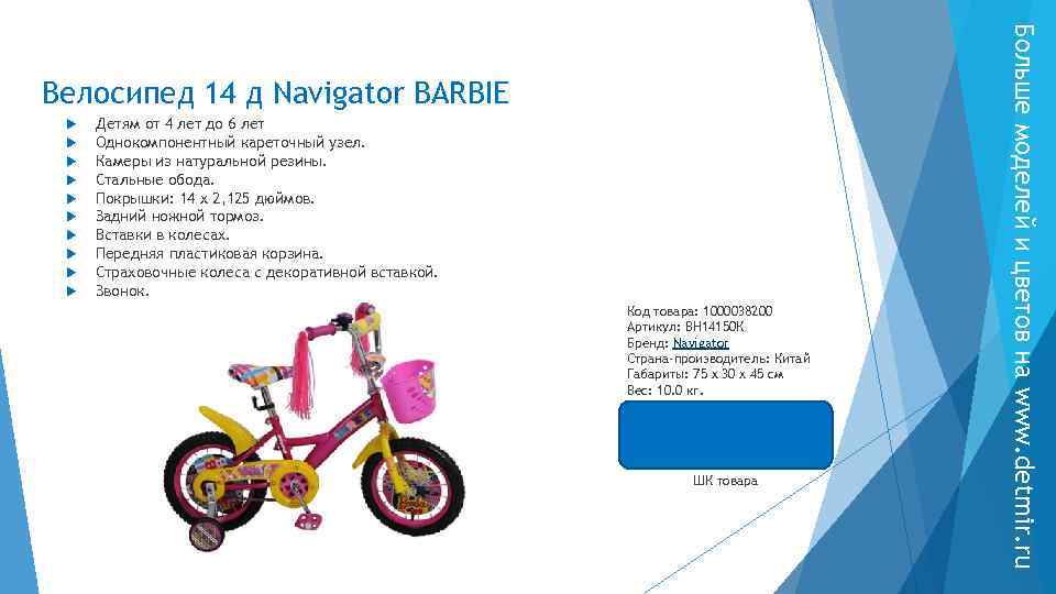  Детям от 4 лет до 6 лет Однокомпонентный кареточный узел. Камеры из натуральной