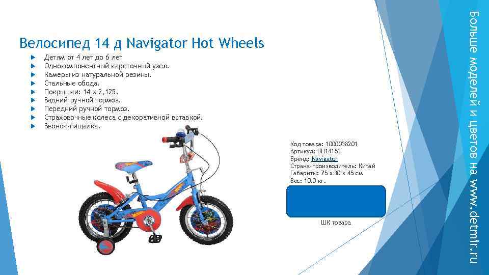  Детям от 4 лет до 6 лет Однокомпонентный кареточный узел. Камеры из натуральной