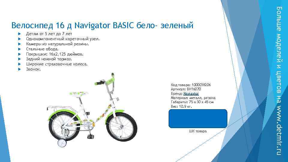  Детям от 5 лет до 7 лет Однокомпонентный кареточный узел. Камеры из натуральной