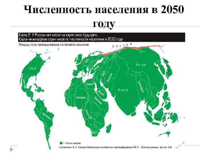 Численность населения в 2050 году 