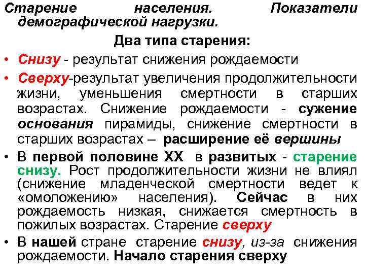 Суженное основание