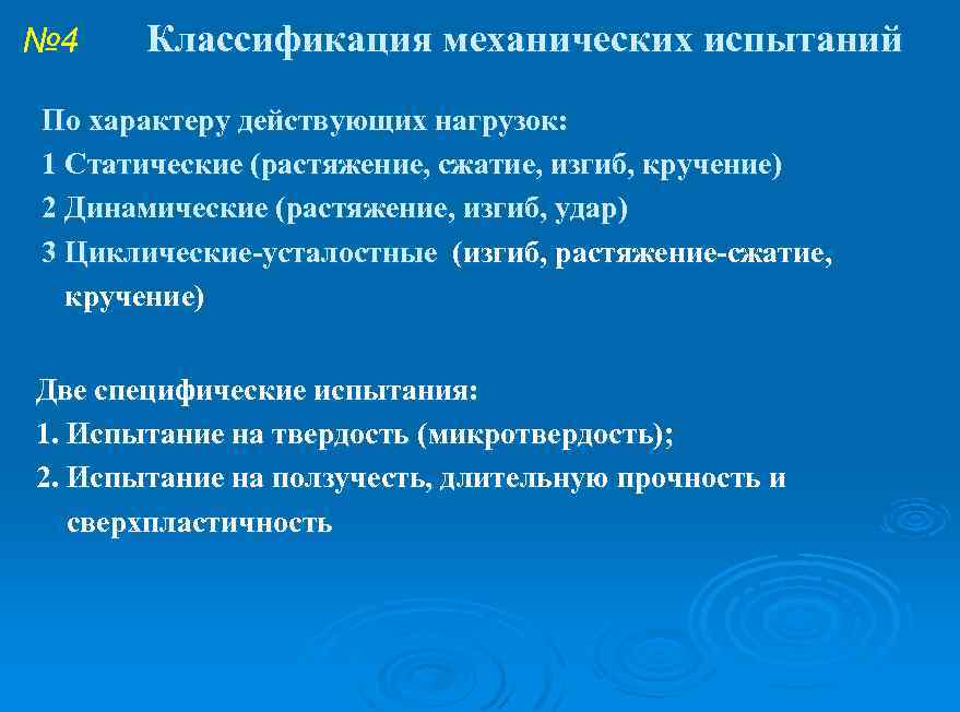 Реферат: Сверхпластичность