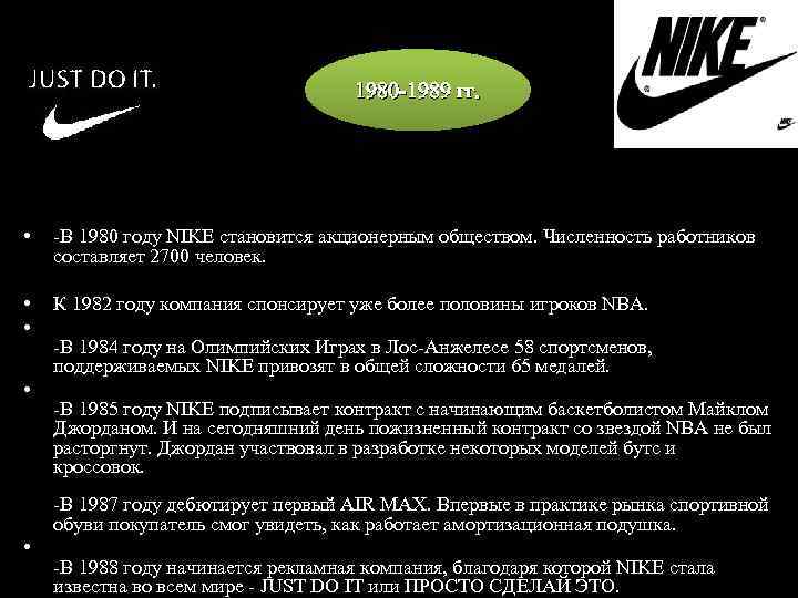 Как изначально называлась фирма nike