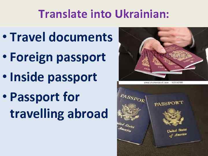 Translate into Ukrainian: • Travel documents • Foreign passport • Inside passport • Passport