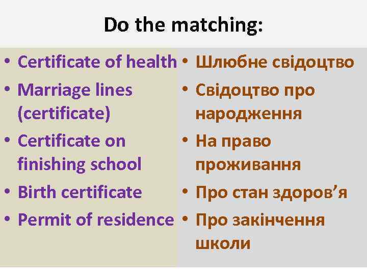 Do the matching: • Certificate of health • • Marriage lines • (certificate) •