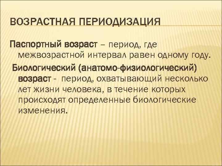 Где период