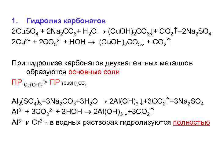 Na2so4 раствор