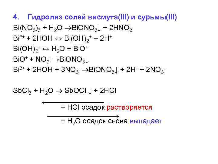 Избыток соляной кислоты реакции