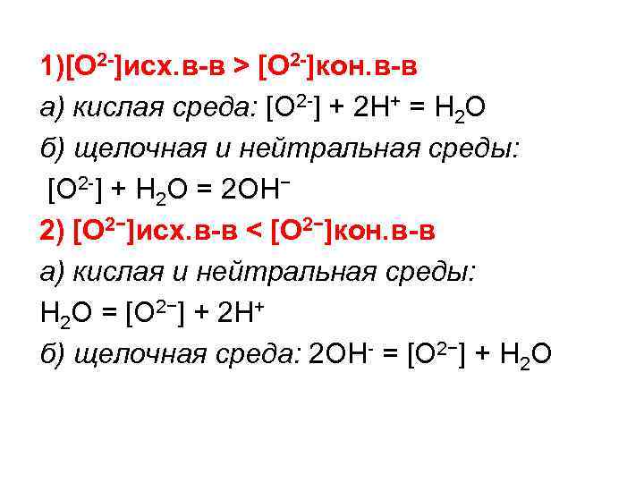 Sr h2o реакция. 2h+ o2 ОВР. Cuo + Fe ОВР. Реакция аренов с h2. С чем реагирует h2s.