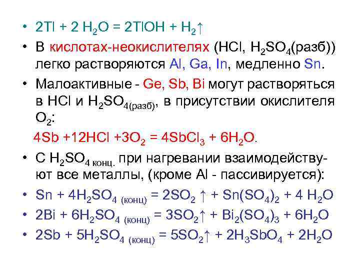 Ss14 химия