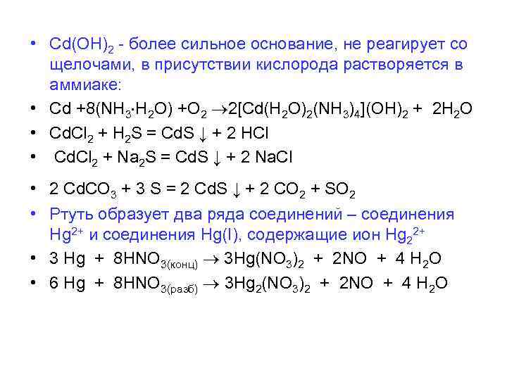 Реагирует ли