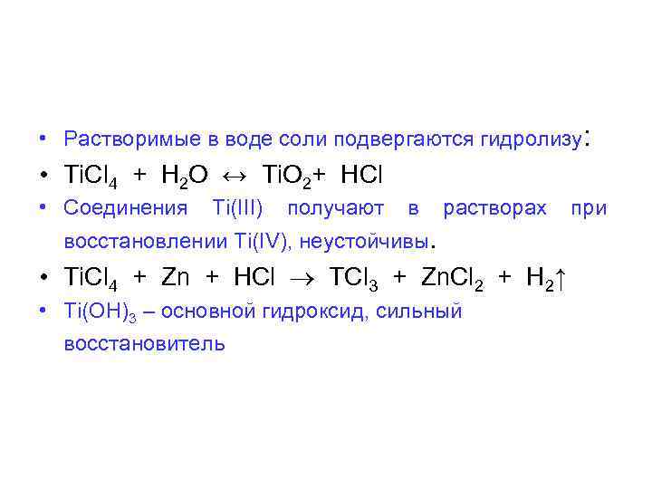 Какие из перечисленных ниже солей подвергаются гидролизу