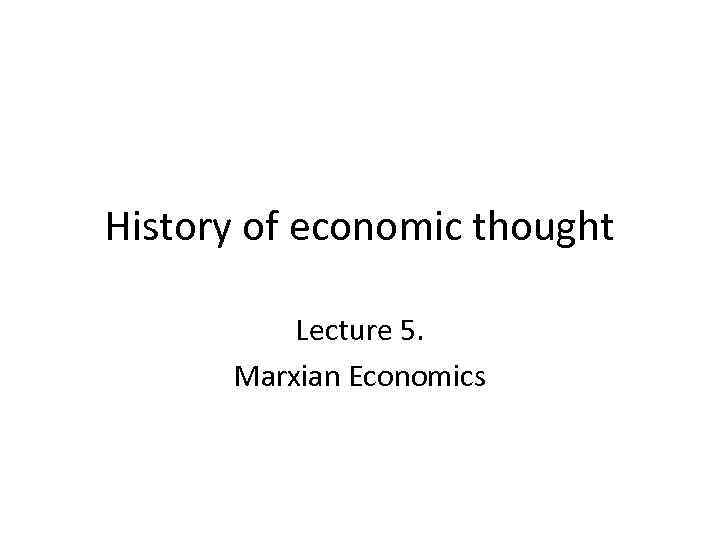 History of economic thought Lecture 5. Marxian Economics 