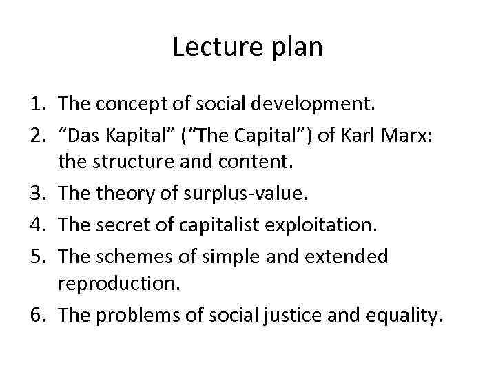 Lecture plan 1. The concept of social development. 2. “Das Kapital” (“The Capital”) of